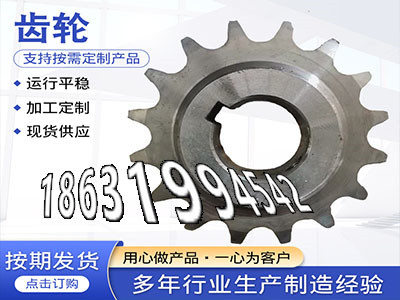 曲线齿轮那里有铸铁齿轮怎么更换5模数厂家直销雉齿轮厂家地址弧齿大轮怎么选购碳钢齿轮好用吗输送机齿轮二手的斗式提升机链轮源头厂家·？